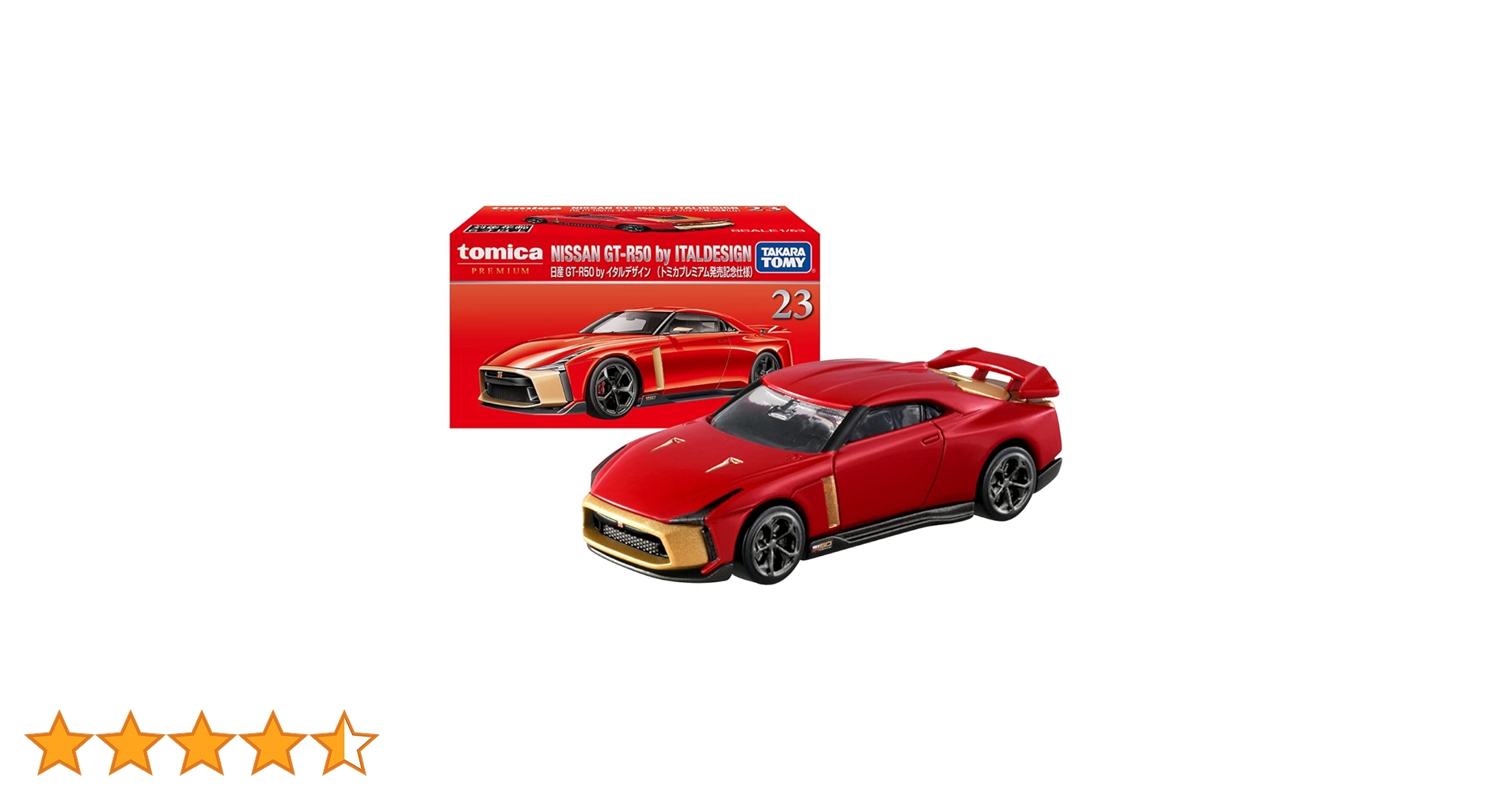 トミカプレミアム 23 日産 GT-R50 byイタルデザイン 4個セット Amazon | トミカプレミアム 23 日産 GT-R50 by イタルデザイン (トミカ